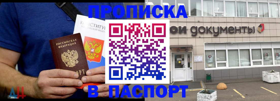 прописка паспорт в Тамбовской области