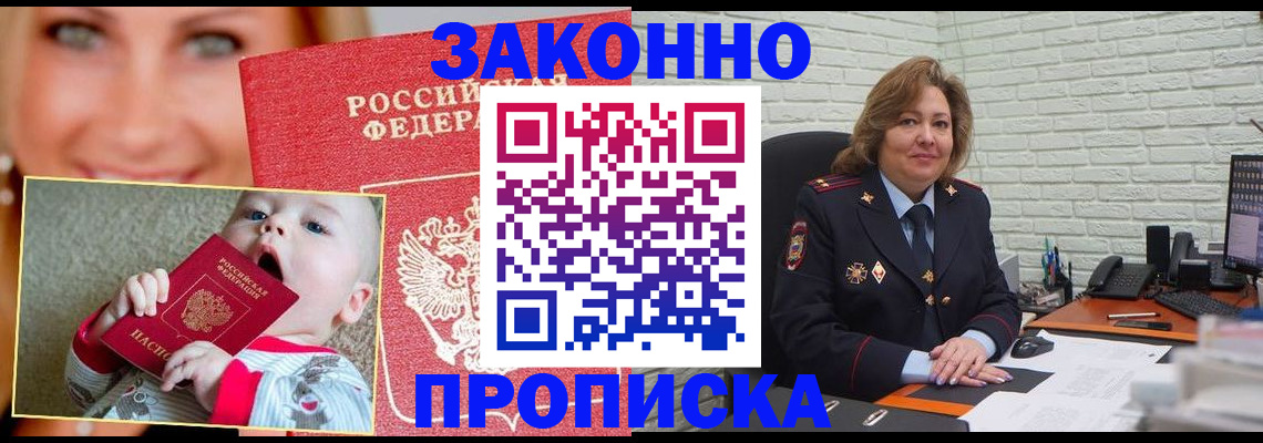 где прописаться в Тамбовской области