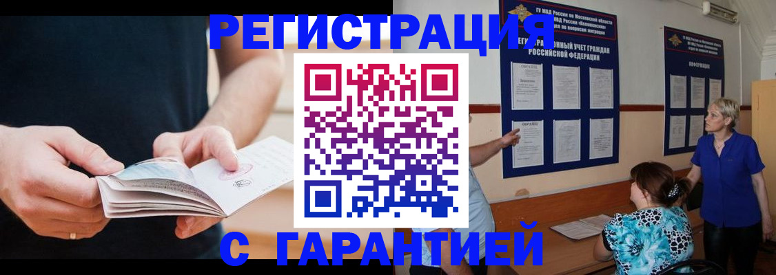 прописка 2025 в Тамбовской области