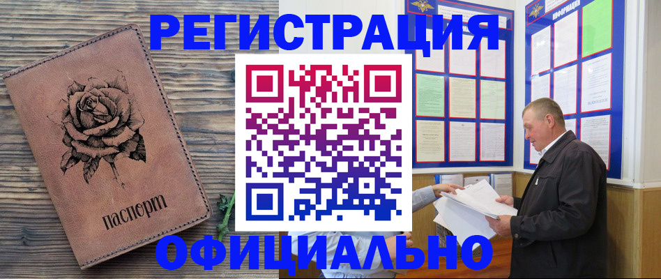 временная регистрация для всех в Тамбовской области