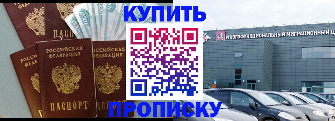 прописка штамп в Тамбовской области